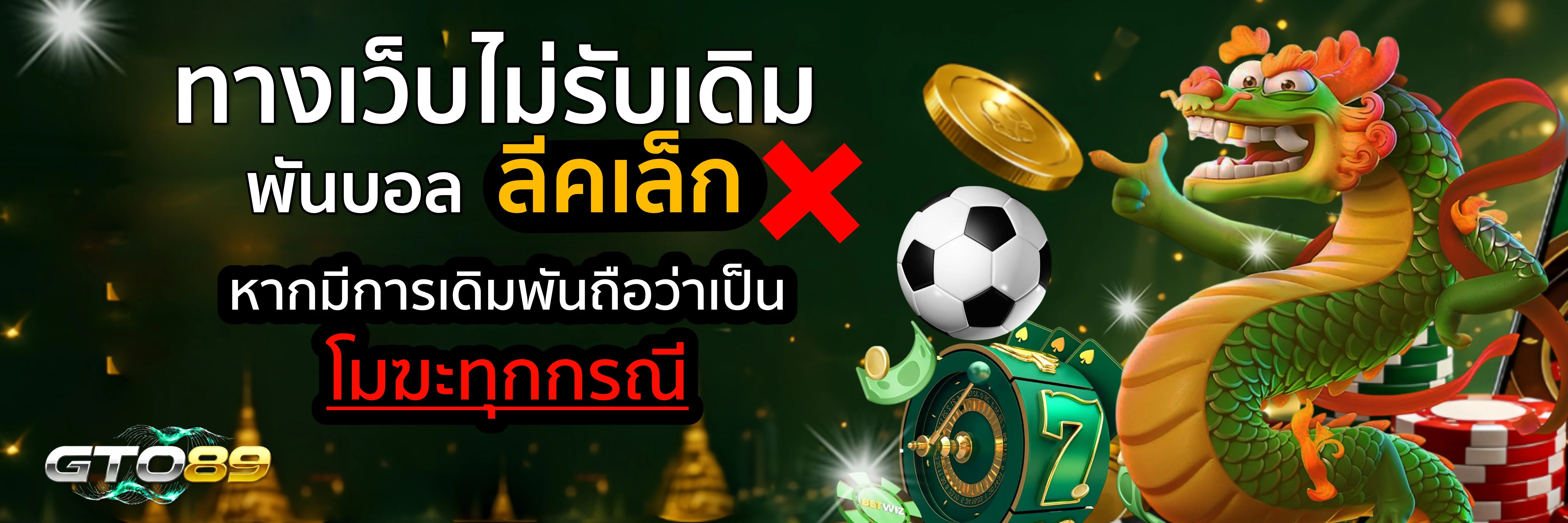 GTO89 ทางเข้าเล่นสล็อต คาสิโน แทงบอล เว็บตรง