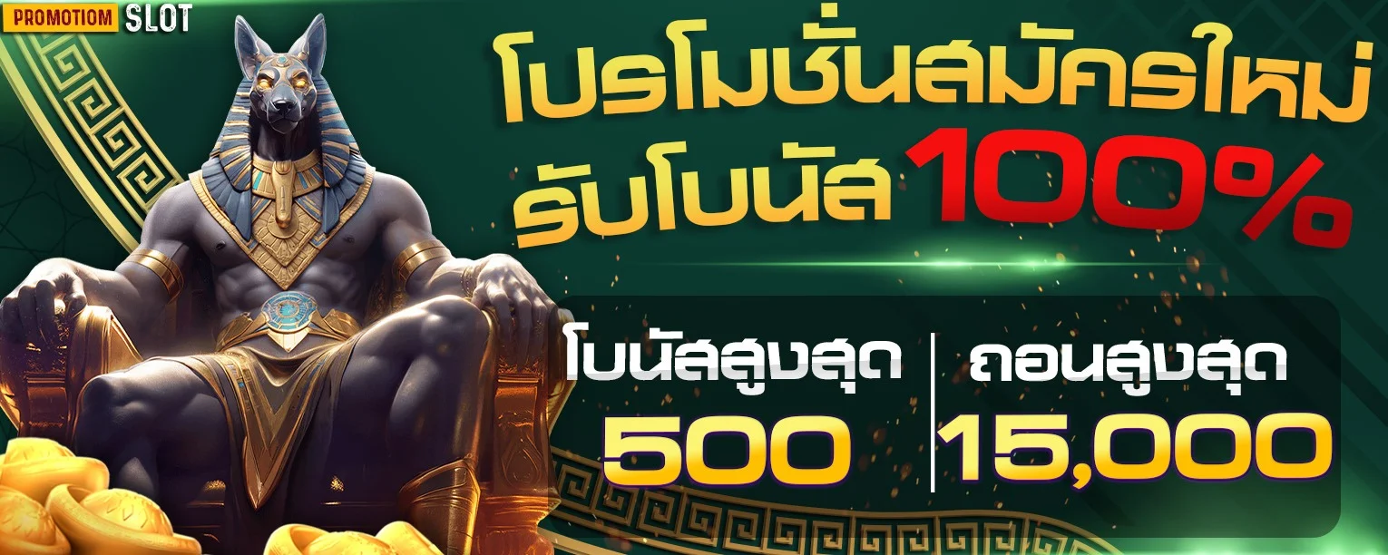 ระบบฝากถอนออโต้ GTO89 รวดเร็วภายใน 30 วินาที
