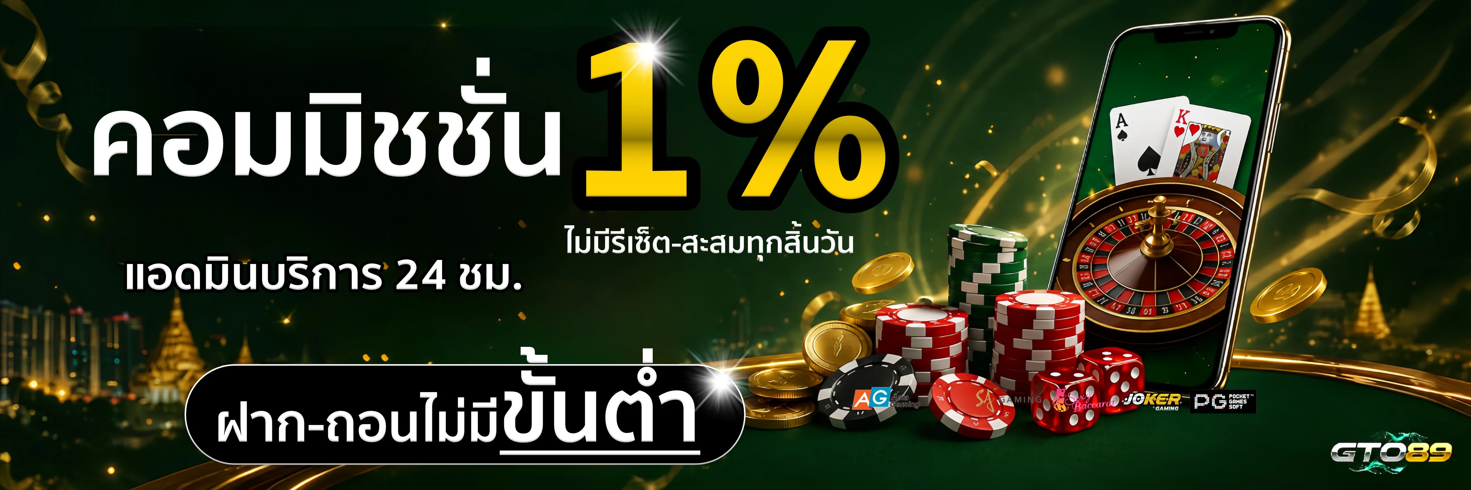GTO89 ทางเข้าเล่นสล็อต คาสิโน แทงบอล เว็บตรง